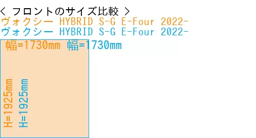 #ヴォクシー HYBRID S-G E-Four 2022- + ヴォクシー HYBRID S-G E-Four 2022-